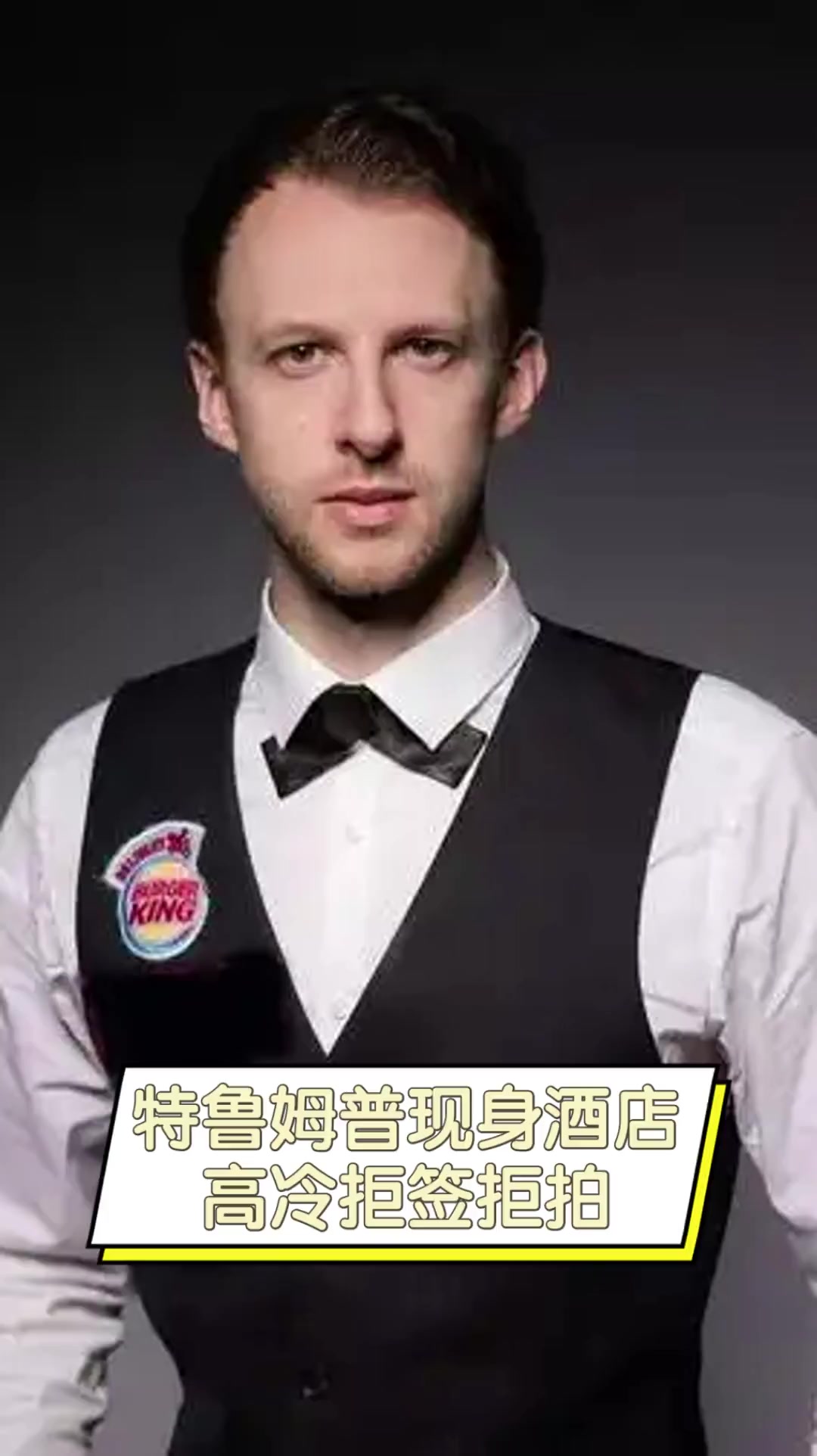 都是热门话 都是热门话