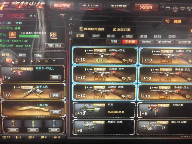 推进